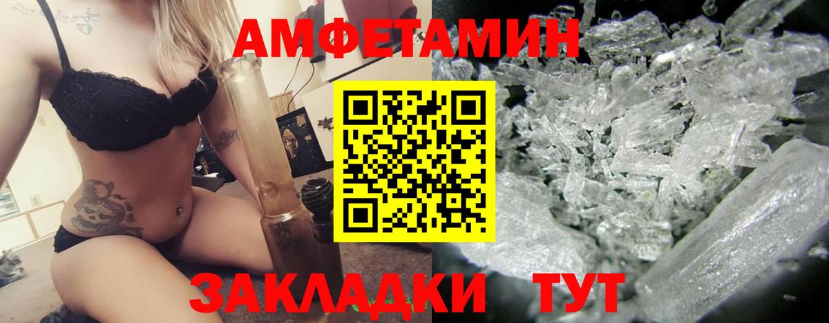 АМФ  ОМГ ОМГ ТОР  Амфетамин  Семёнов  Вход с VPN  Amphetamine Premium 