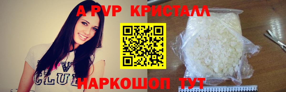 Alpha-PVP крисы CK  A PVP крисы CK  Вход с VPN  Семёнов  Альфа ПВП крисы CK 