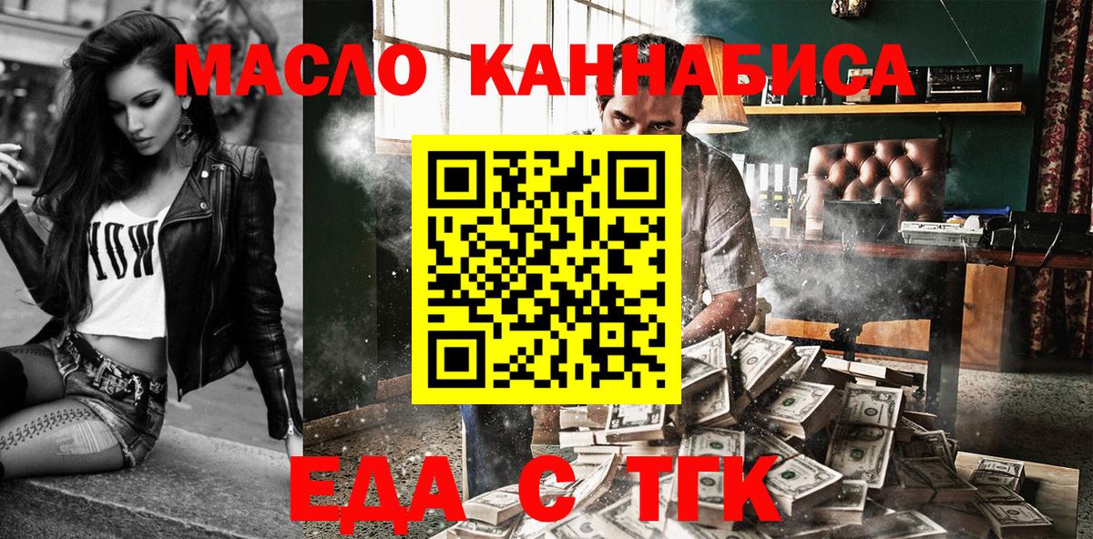 Cannafood конопля  Вход с VPN  Семёнов 