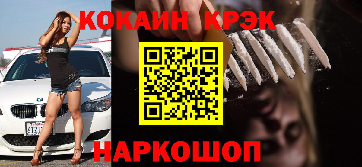 Cocaine 99%  Cocaine FishScale  Вход с VPN  Семёнов 