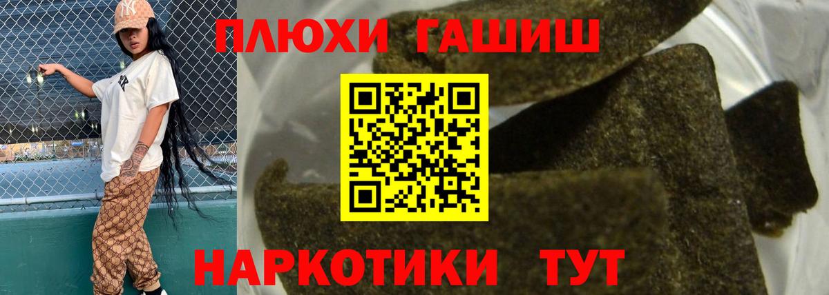 ГАШИШ гарик  купить   Семёнов  ГАШИШ  Гашиш Ice-O-Lator  Вход с VPN 