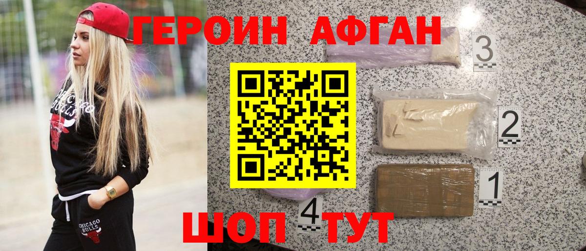ГЕРОИН  Вход с VPN  Семёнов  ГЕРОИН Heroin 
