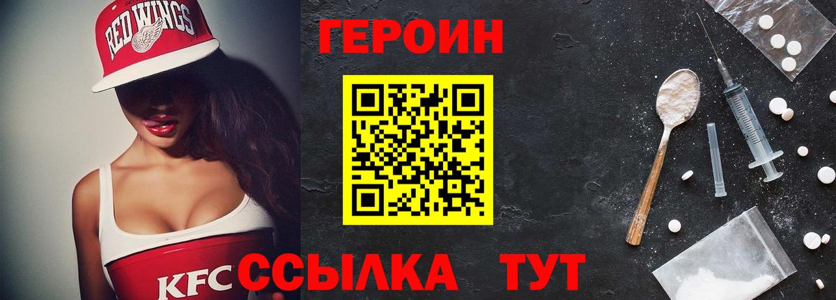 Героин гречка Семёнов