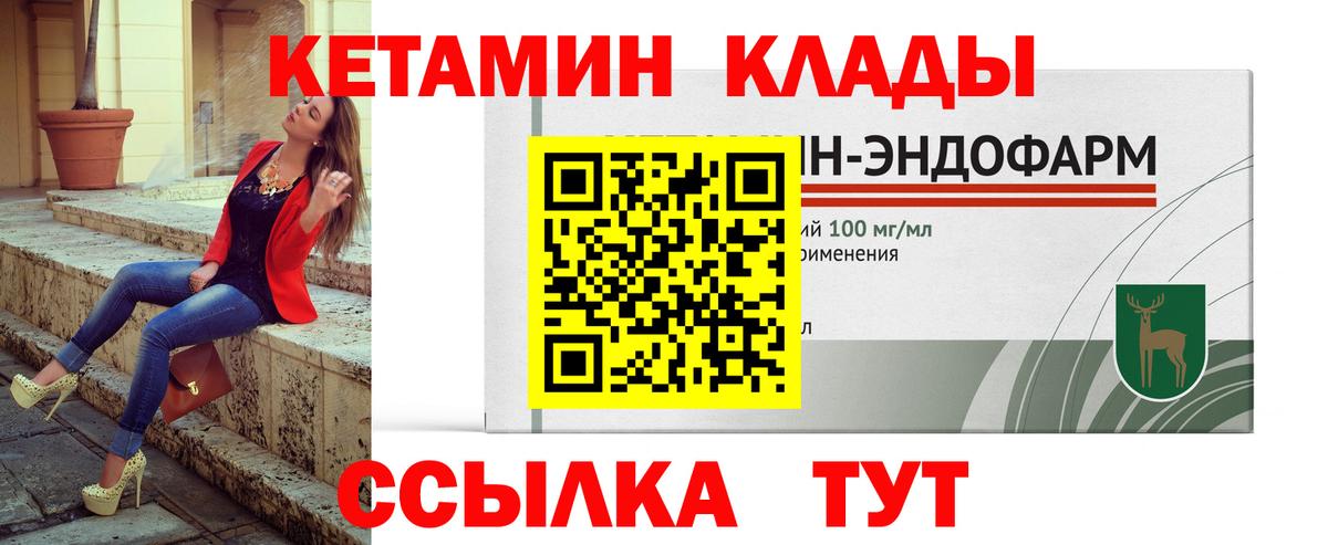 Кетамин ketamine  площадка наркотические препараты  Семёнов  Вход с VPN 