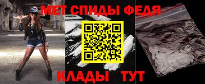 спиды Ипатово