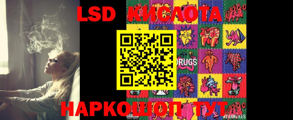 LSD-25 экстази ecstasy  Вход с VPN  LSD-25 экстази  Семёнов 
