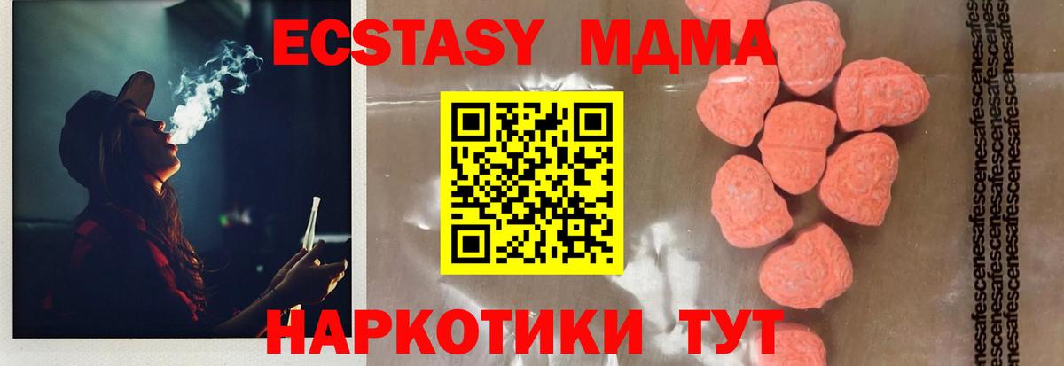 MDMA crystal  Вход с VPN  MDMA Molly  Семёнов 