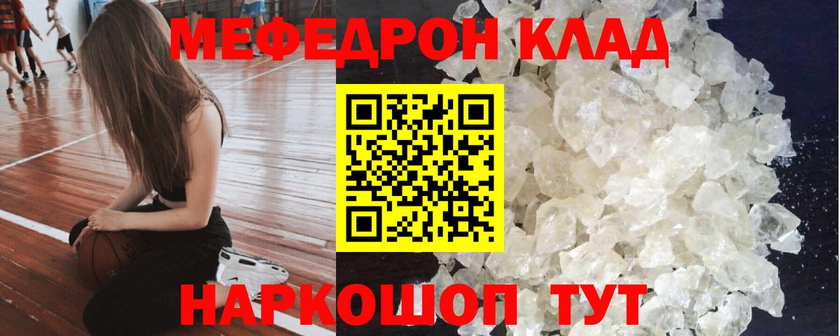MEGA ссылка  МЯУ-МЯУ  Вход с VPN  МЯУ-МЯУ VHQ  Мефедрон 4 MMC  Семёнов  МЯУ-МЯУ 
