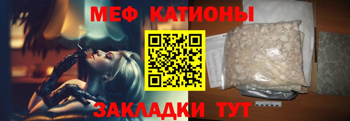 МЕФ кристаллы Семёнов