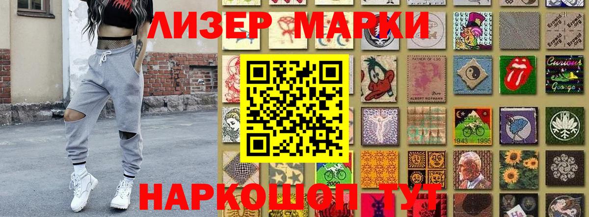 Наркотические марки  Наркотические марки 1,8мг  Наркотические марки 1,8мг  Вход с VPN  Семёнов 