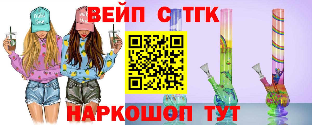 Дистиллят ТГК гашишное масло Семёнов