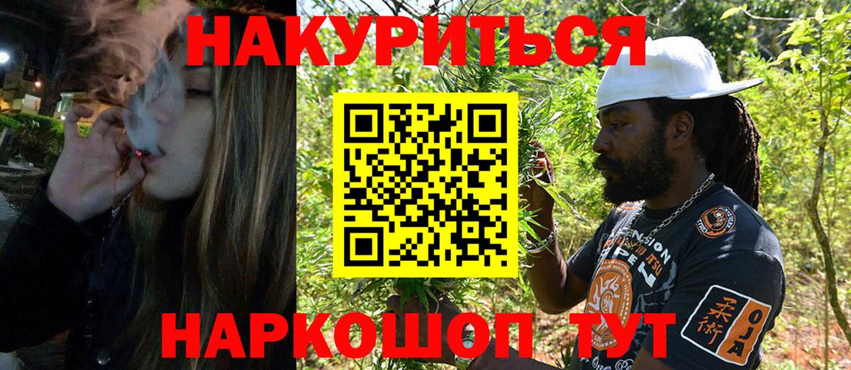 Бошки марихуана план Семёнов